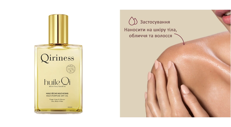 Розкішна багатофункціональна суха олія для шкіри обличчя, тіла та волосся. 