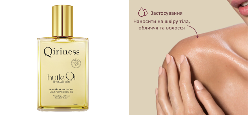 Розкішна багатофункціональна суха олія для шкіри обличчя, тіла та волосся. 